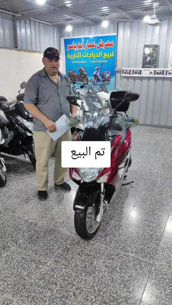 سلام عليكم...  اخوان اتصل فقط.... البيع نقد والاقساط  ماستر كارد الرافدين فقط👉 مواضف ومنتسب فقط👉 استقطاع الكتروني بدون مقدمة دراجات بحالة الوكالة (كارتون) شغلي رمبة فقط👍🇯🇵 ***********☎️ ***********☎️ بغداد المشتل 👉 نهاية شارع المطبك قرب الكنيسه  يوجد لدينا توصل لكافة المحافظات 🇮🇶 # #..#عمارابوياسر☝🏻 
