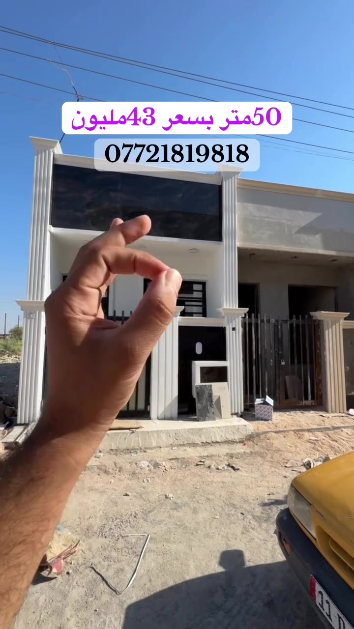 #بيت_للبيع بسعر مناسب اتصل ودلل ***********
