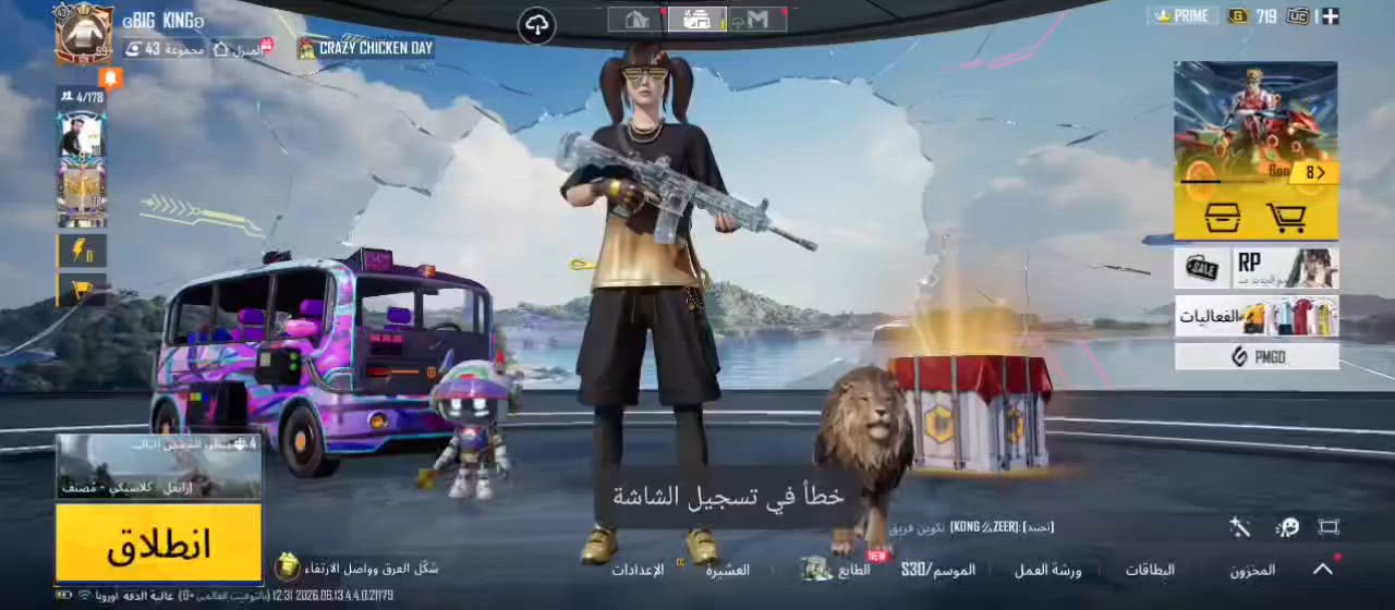 حساب ببجي للبيع بي 35 مثك 18 يتطور سلاح ام سفن جوكر ام فور ثلجي AK اوزي كودزيلا وغيرها وبي 4 سيارات قابلة للتطوير وبي ثنين رفيق سعر الحساب 60 الف قفل مستوى 59 اليريدة يراسل واتساب ***********
