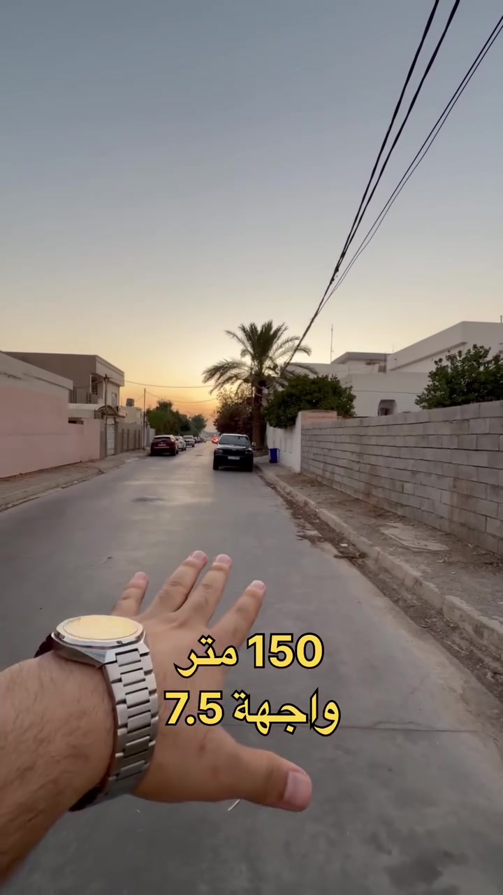 قطعة ارض للبيع موقع مميز جداً حي الضباط عدن قرب جامع تحسين صوراني 

#طابو ملك صرف بأسم شخص واحد

#المساحة :150 متر          #واجهة 7.5 متر       

#الموقع :- مميز جداً  كركوك _ حي الضباط عدن 
_______________________ 

#السعر مناسب جداً للأتصال  ***********  📞 

————————————————— 

الفرص مثل هاي ما تنتظر… احجز عقارك  اليوم وخلي حلمك يصير واقع!
📞 تواصل ويانه على الأرقام التاليه 
***********
 
او يمكنكم مراسله الصفحه  

—————————————————————————— 
 بأمكانكم عرض عقارتكم لدينا سواء كانت #بيــع أو #إيجــار أو #أستثـمار ‌‎زبائننا الكرام بِكُم نَرتقي ونَتشرف بزيارتِكم ونَفتخر بخِدمتِكم 

شركة الجوهرة  للاستثمار والتطوير العقاري معكم نحو الأفضل للإستفساريمكنكم مراسلة الصفحة اوالاتصال بالأرقام التاليه 
***********

عنوان الشركة 

 ( كركوك حي عدن مجاور الجنسيه الجديده  عمارة البحرين )
