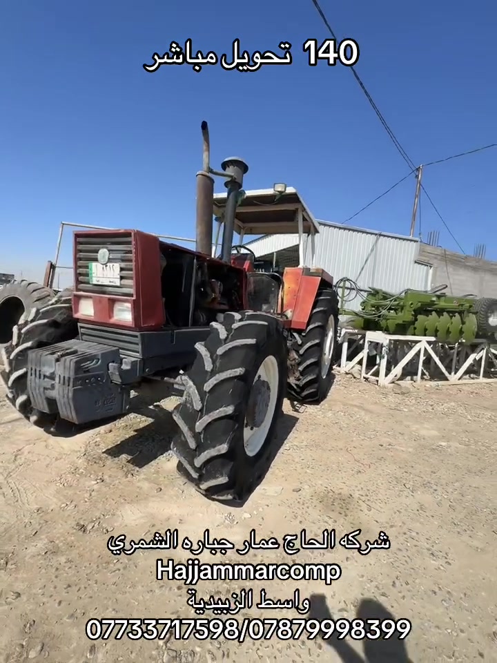 🔥 عرض مميز للبيع: جرار فيات 140 (صدامية) - تحويل
***********
***********
