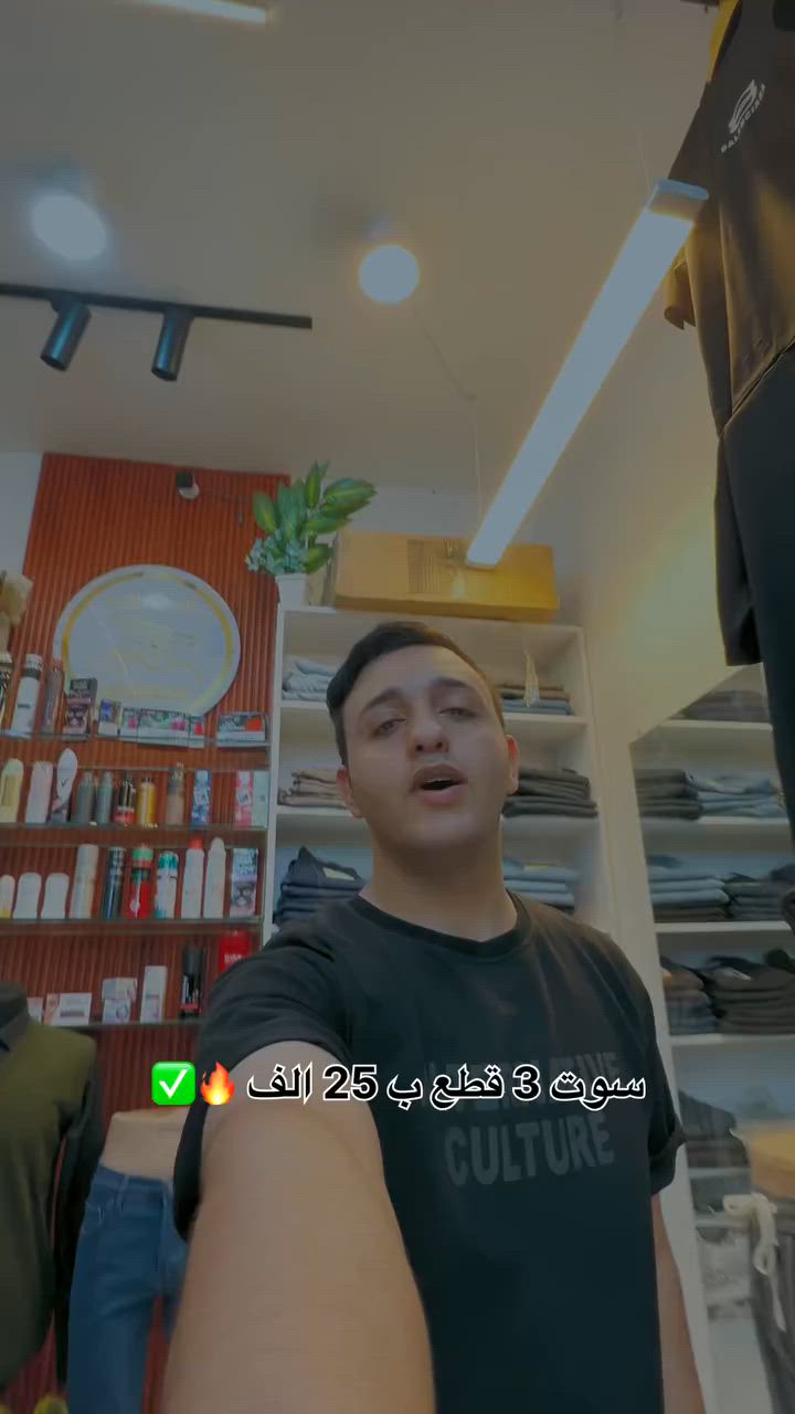 سوت لون اسود بس 3 قطع ب 25. الف 🔥
يجي بنطرون يلك تشيرت 🔥✅
القياسات M. L. Xl. XXl. 3x 4x

تتوفر خدمه توصيل 
للحجز خاص او واتساب 
***********

العنوان كوت الفلاحيه شارع 30
قرب صيدليه كربلاء مجاور أفران الرضا 
أزياء العالمي 🔥✅
