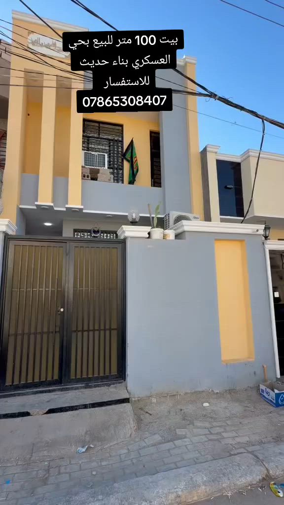 بيت للبيع التفاصيل داخل الفديو
الاستفسار 
‏‪***********‬‏
