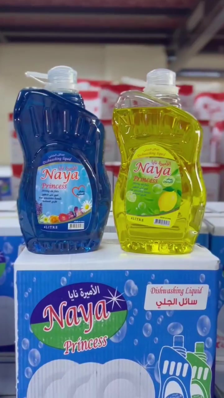 اكتشف القوة والنقاء مع (معمل نايا للمنظفات)
منتجاتنا تجمع بين الجودة الفائقة والرائحة المميزة لتمنحك بيئة نظيفة وصحية
جربها الآن في كل زاوية من منزلك أو عملك
.
🟢يتوفر بيع جملة لكافة محافظات العراق 🇮🇶 
..
للتواصل معنا على الارقام التاليه 📥
اسيا *********** 📞
كورك *********** 📞 
📍العنوان: الموصل الجانب الايسر صناعة الكرامة : صناعة ابواب وشبابيك قرب ساحة بغداد للحديد
