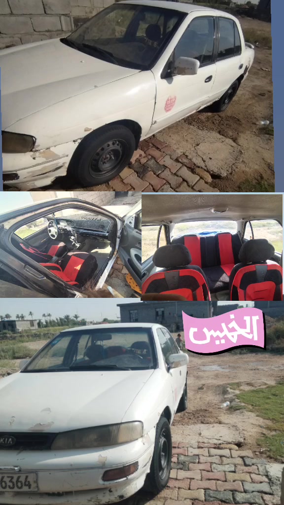 السلام عليكم كيه سيفا للبيع موديل 95سياره حلوه ونضيفه مصبوغه  مكينه مفتوح  هاذ رقمي ‭
***********
