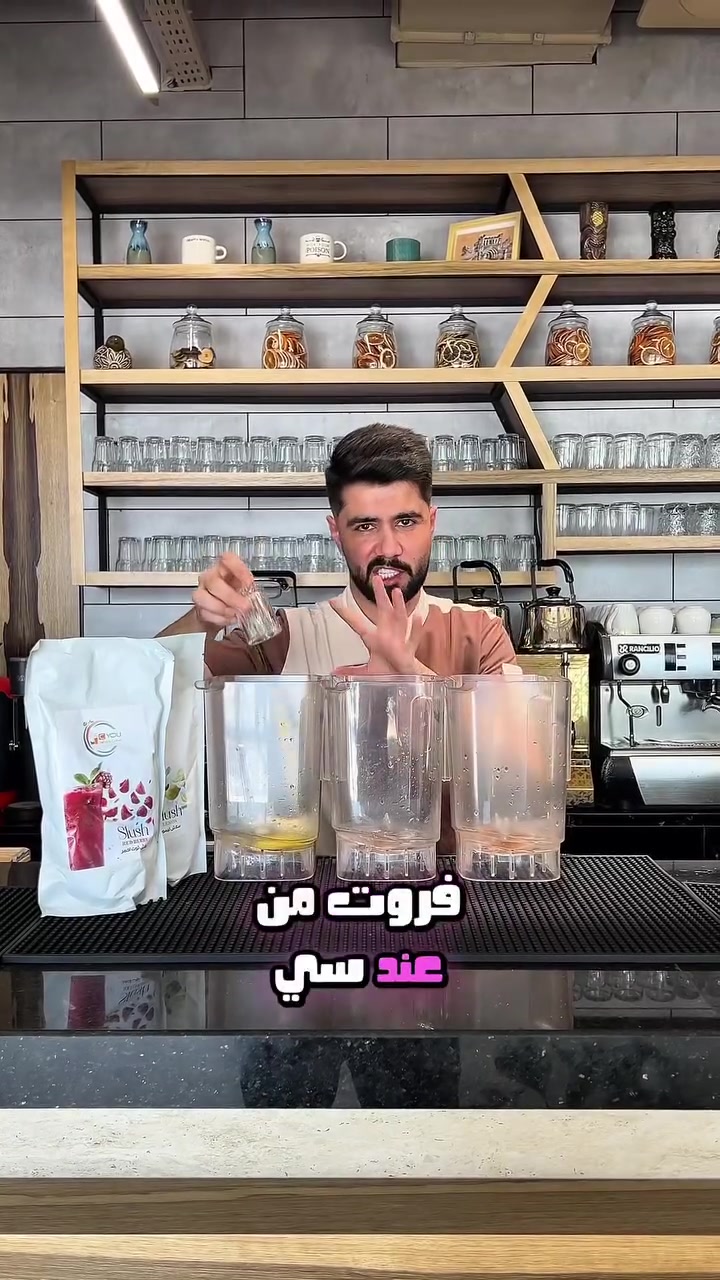 شركة سيروبكس العراق 🇮🇶 
الوكيل الحصري لشركة سي يو c_you الاردنية 

جميع السلاشات سريعة التحضير 

ابدي مشروعك صح مع شركة سيروبكس 

***********
***********
6024
