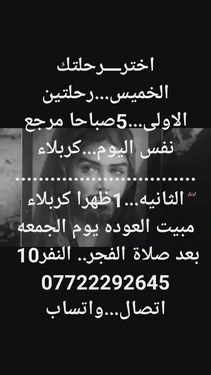 #اخترــــرحلتك***********اتصالـــواتساب
