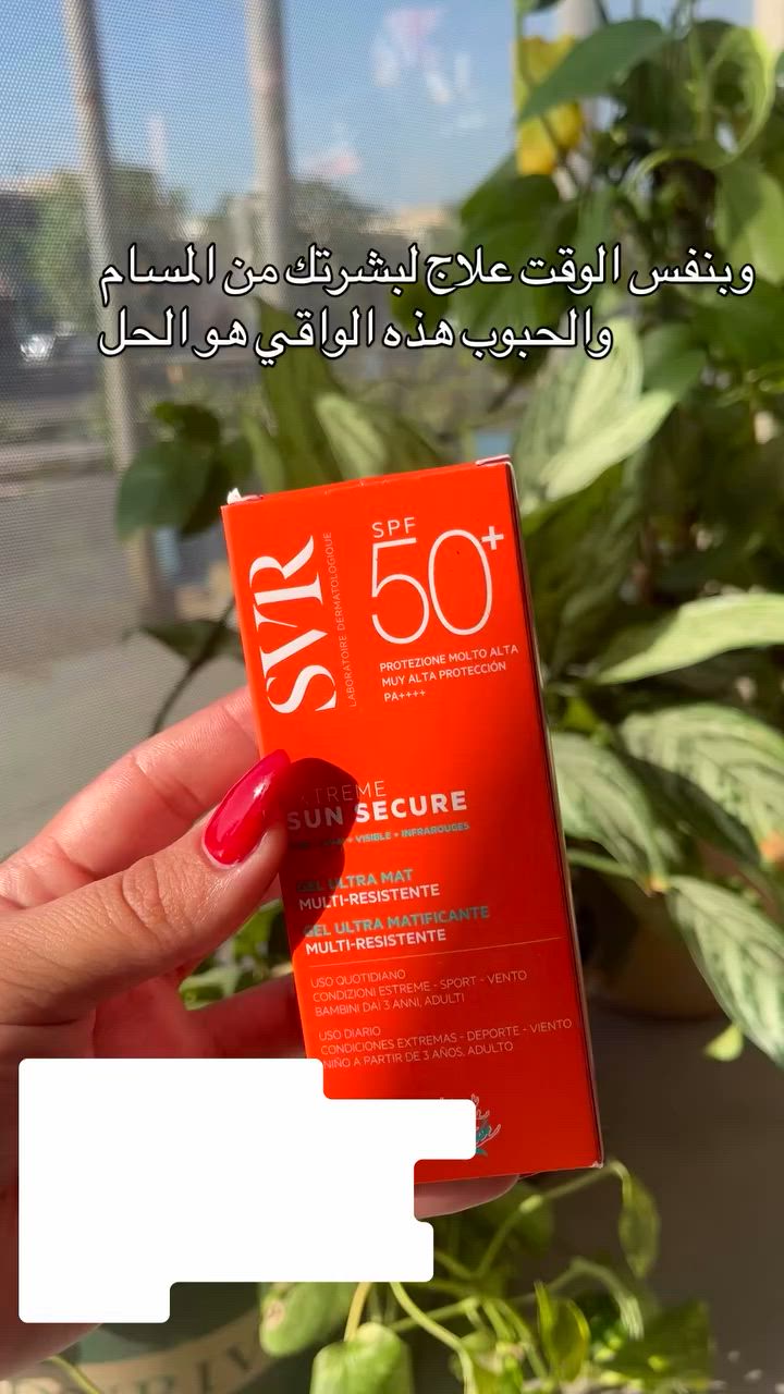 الحل المثالي لحماية بشرتك بالصيف صار متوفر يمنة! ☀️🧴
واقي الشمس SVR الأصلي.. حماية كاملة ومظهر مطفي بدون لمعان مزعج.
📍 العنوان: صيدلية نهج السلام - بغداد / حي الجهاد - الأربع شوارع (قرب مجمع السلام).
🛵 خدمة التوصيل:
 داخل حي الجهاد: مجاناً بالكامل! 🎉
 بغداد وباقي المحافظات: 5,000 دينار فقط.
📞 للحجز أو الاستفسار: راسلونا على الخاص أو اتصلوا بنا ***********
