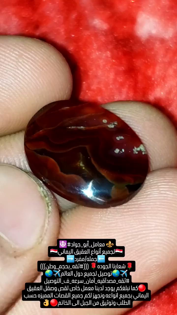 🪄وكما عودناكم بكل جديد من معام🪯 
ومناجم ابو جواد لاجود انواع العقيق💍🇾🇪
اليماني الكرزي الزعفراني والاحمر🔥
اليماني واجود انوا العقيق اليماني زور💍
👈صفحتناء  لترو ما يسركم 😍


**إذا كنت صاحب هذا الإعلان وتريد حذفه لأي سبب، رجاءا أرسل رسالة إلى الدعم الفني**