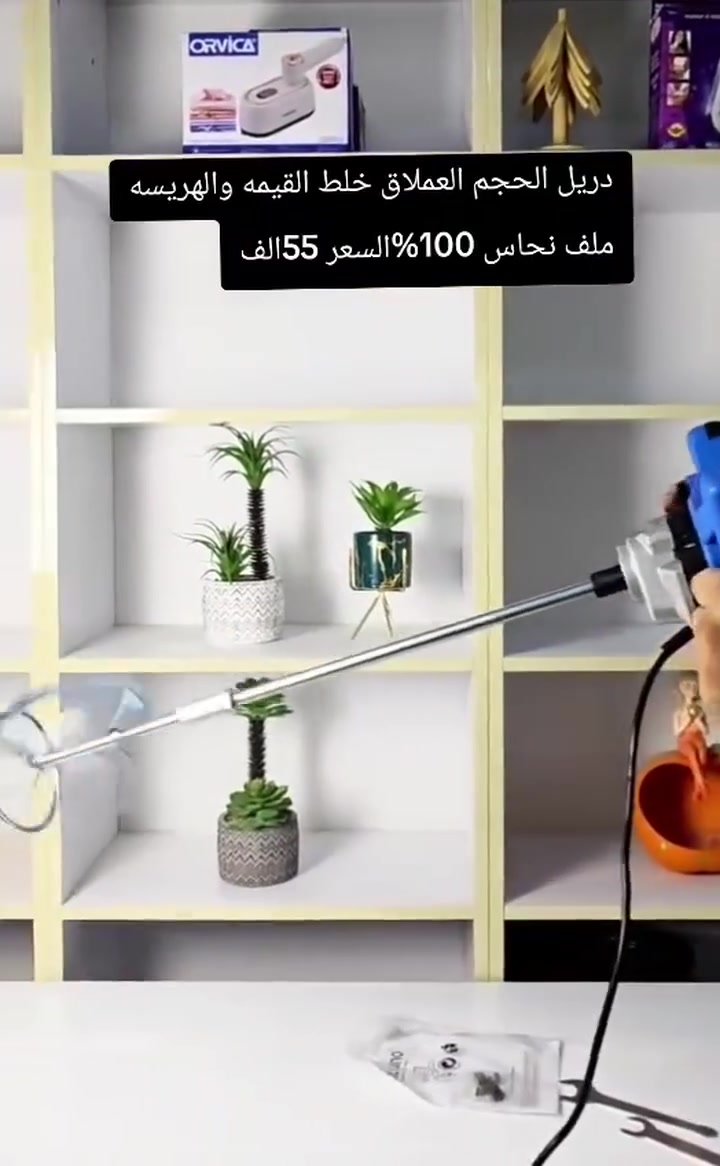 🔥ليس الوحيدين لكن الافضل دريل خبط الاصلي 
🔴ملف نحاسي 100%
🔴1200واط حقيقي
🔴تحكم 6سرعات
🔴شفت+خباطه من ستل ستيل غذائي
🔴للحجز *********** 
#محرم #قيمه #طبخ #اصباغ #اكسبلور #هريسه
