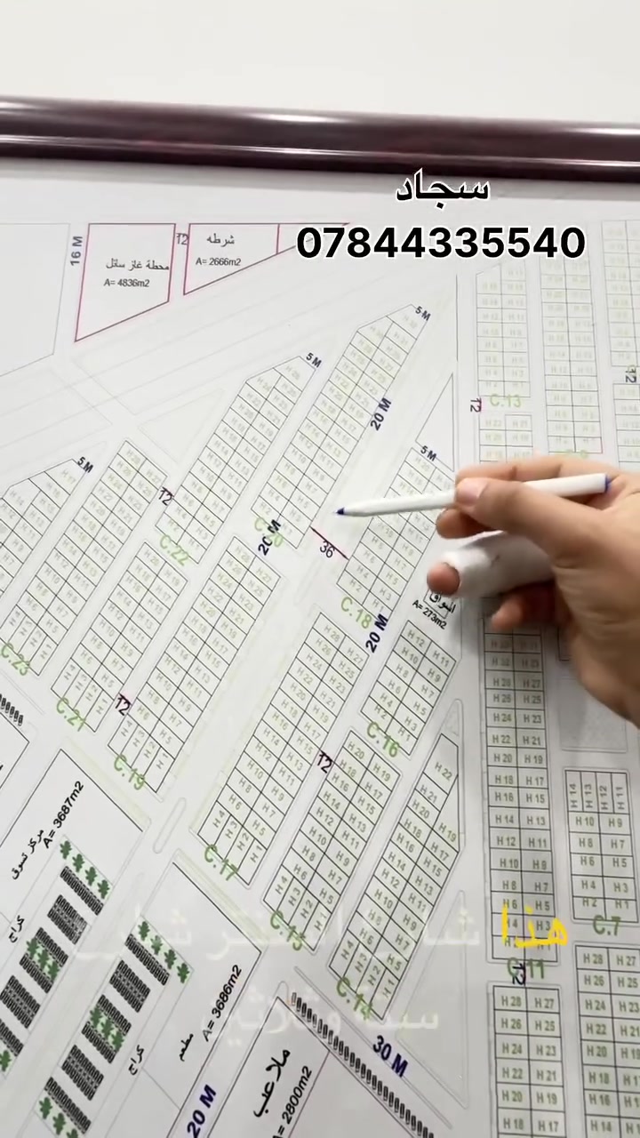 🏡 دار للبيع في مجمع الجنائن السكني

📍 مقابل حديقة – موقع مميز

▪️ المساحة: 200 م²
▪️ طابقين
▪️ 3 غرف نوم

💰 سعر الشركة: 175 مليون
💰 الواصل: 42 مليون و750 ألف

✅ تطلوعة جداً مناسبة

اكتب (تم) وتجيك كافة التفاصيل والسعر على الخاص. 📩

📞 ***********

#النجف #مجمع_الجنائن_السكني #دار_للبيع #عقارات_النجف #بيع_دار #مجمعات_سكنية #استثمار_عقاري #عقارات_العراق #تطلوعة #فرصة_مميزة
