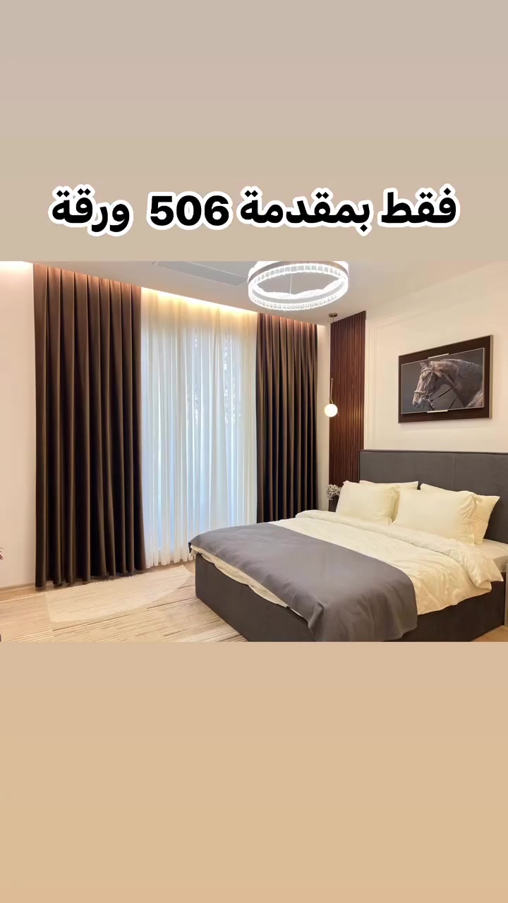 قرية اسكۆ – Asco Village

🏘️ واحدة من أرقى المشاريع السكنية في مدينة أربيل، يتم تنفيذها من قبل مجموعة آري.

📍 يقع المشروع على طريق شقلاوة مقابل جراند مجيدي مول.

🏡 175 فيلا حديثة بثلاث مساحات مختلفة: 230م² – 270م² – 394م²

🗓️ نظام الدفع: 5 دفعات، كل دفعة 20%، ويتم تسديد كامل المبلغ خلال سنتين.

مميزات مشروع آسو فيلج:
🔺 نظام غاز مركزي لجميع الفلل
🔺 نظام تدفئة مركزية (شوفاج)
🔺 نظام المنزل الذكي (حسب الطلب)
🔺 نظام الطاقة الشمسية (حسب الطلب)
للإستفسار علي سعر و تفاصل اخرا يرجي الاتصال: 
☎️ *********** 

 #erbil #فلل #اربیل #اسكوفیلج #
