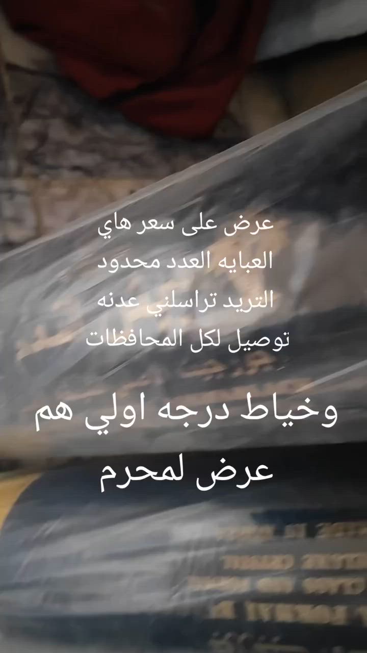 السلام عليكم إني خياطة عبايه وعندي كل انواع العبايات الياباني الاصلي للبيع وعدنه توصيل لكل المحافظات


**إذا كنت صاحب هذا الإعلان وتريد حذفه لأي سبب، رجاءا أرسل رسالة إلى الدعم الفني**