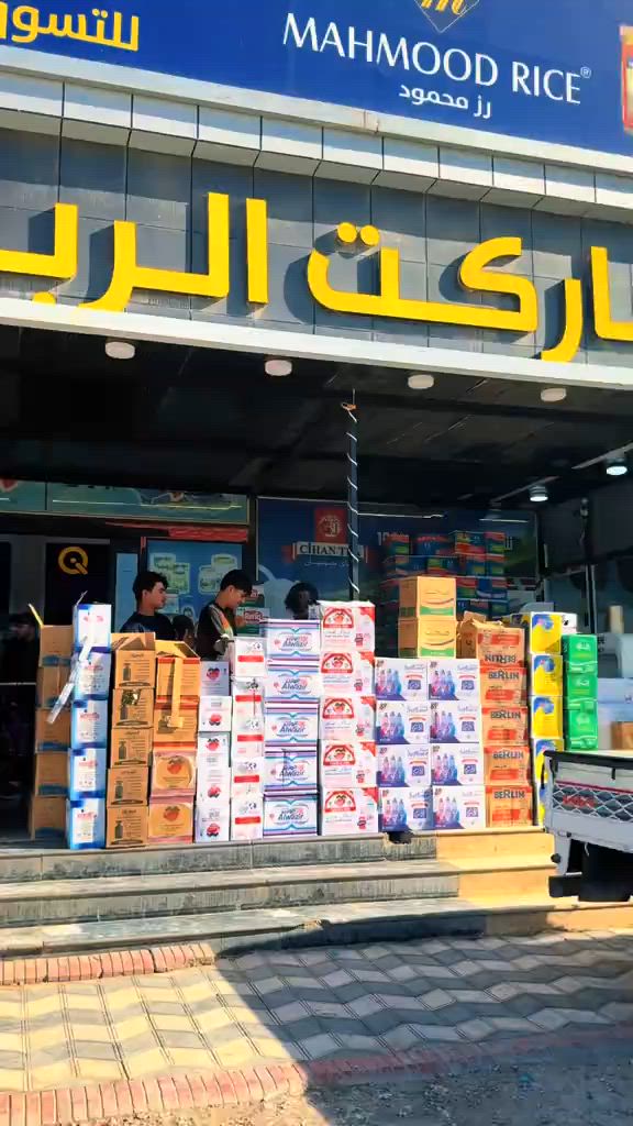 عروض المنضفات داخل ماركت الربيع🔥🔥🔥#ماركت_الربيع #ابوغريب_بغداد #ابوغريب #ابومنيصير #ماركت 


**إذا كنت صاحب هذا الإعلان وتريد حذفه لأي سبب، رجاءا أرسل رسالة إلى الدعم الفني**