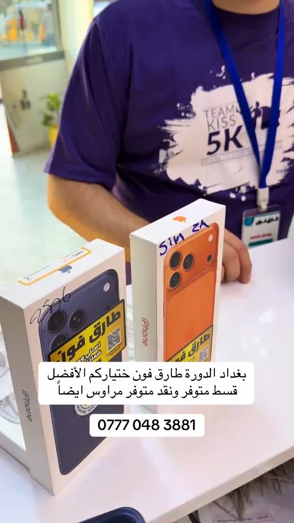 #ايفون #ابل #اكسبلورexplore #الشعب_الصيني_ماله_حل😂😂 #ايفون 


**إذا كنت صاحب هذا الإعلان وتريد حذفه لأي سبب، رجاءا أرسل رسالة إلى الدعم الفني**