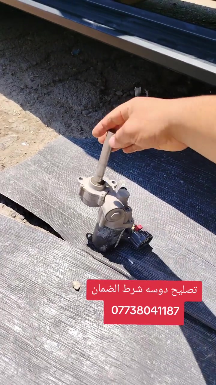 💫منير لتصليح المرايا الجانبيه والدوسة الكهربائي لكافة السيارات(امريكي/ياباني/كوري/الماني/صيني/عام جميع سيارت)
📍يتوفر تصليح كافة انواع المرايا الكهربائية والعاديه شرط الضمان 
📍يتوفر تصليح الدوسة الكهربائيه شرط الضمان
📍يتوفر لدينا انواع الزجاج الرادار والعادي (اصلي-تجاري-قص) 
📍يتوفر لدينا جميع قطع غيار المرايا الجانبيه 
📍يتوفر لدينا كافة اشارة المرايا 
📍يتوفر لدينا انواع القبق اشاره وبدون اشاره 
📍يتوفر لدينا انواع الماطورت الشفط 
📍يتوفر لدينا انواع ماطورات التحكم
📍يتوفر لدينا خدمة توصيل جميع محافظات ومناطق العراق 
📍العنوان%بغداد كسره وعطش مقابل ميزانيه ابو فراس 
📞منير/***********
💫منير لتصليح المرايا الجانبيه والدوسة الكهربائي لكافة السيارات(امريكي/ياباني/كوري/الماني/صيني/عام جميع سيارت)
