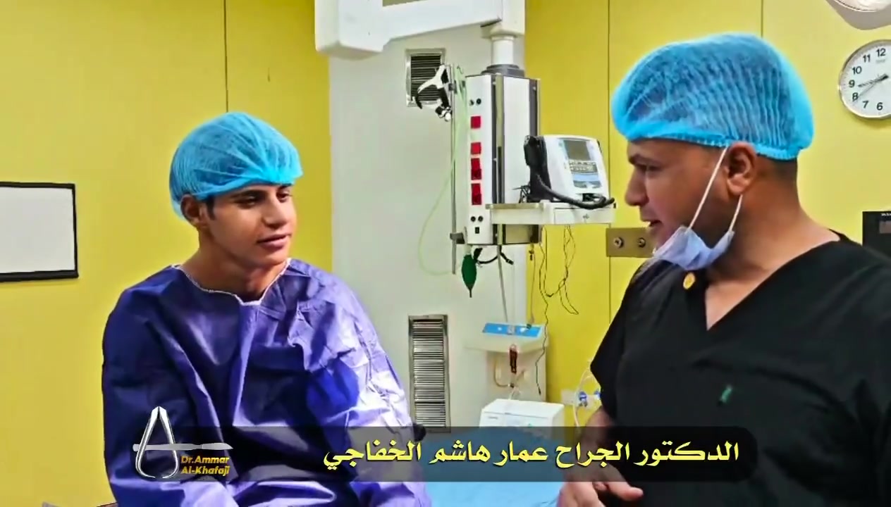 - مرتين يجري العملية ويرجع الكيس ويكبر..!
- معاناة صعبة وتشوه خلقي 

تم تشخيص المريض ومعالجة الالتهاب قبل أن تزداد مضاعفاته الخطيرة، ثم أجرينا عملية رفع هذا الكيس الخيشومي دون رجوع بنجاح ولله الحمد.
الحمد لله على سلامة الجميع. 

العنوان: #الناصرية / #البريد _ مجاور صيدلية #ميليا 
للحجز والاستفسار: ***********

#العراق / #عملية/ #صحة / #طب #جراحة
 #معاينة / #كيس_الفلح_الخيشومي
