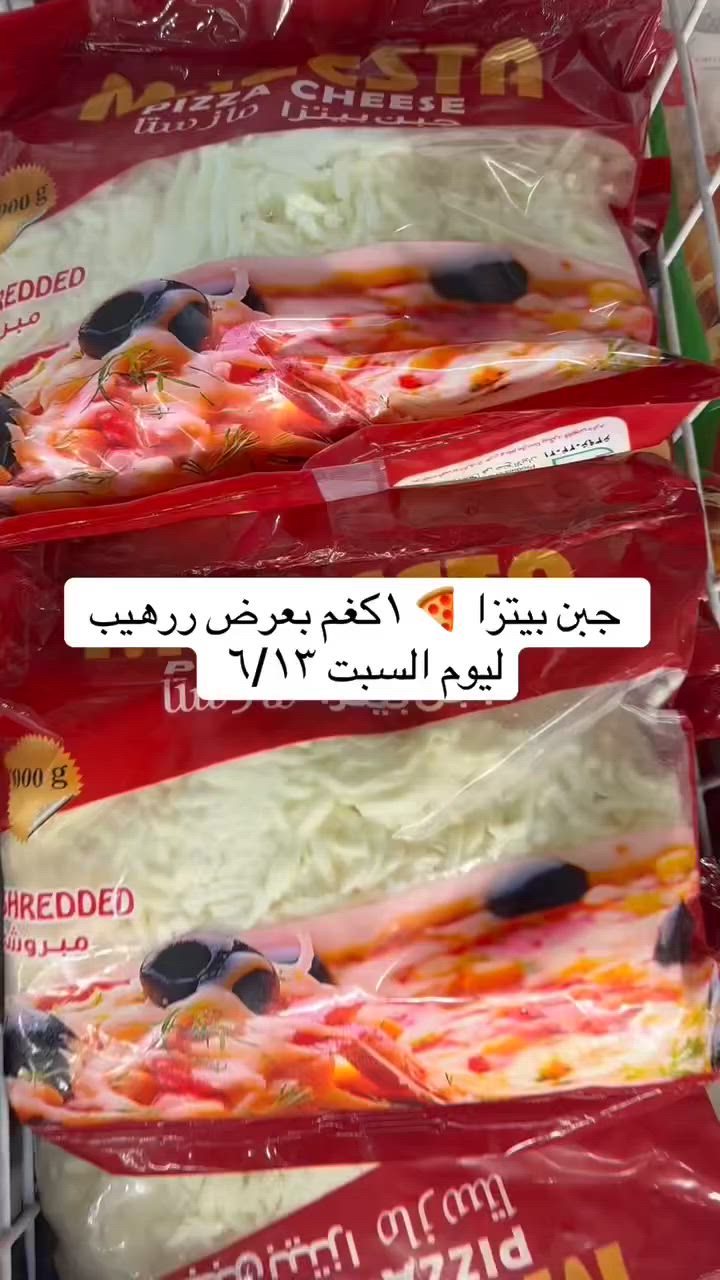 بسم الله نبتدأ عروضنا ليوم السبت ٦/١٣ بالشهر العنوان بغداد حي آور آقرب نقطه داله جامع آلفردوس مجاور كراج كربلاء


**إذا كنت صاحب هذا الإعلان وتريد حذفه لأي سبب، رجاءا أرسل رسالة إلى الدعم الفني**