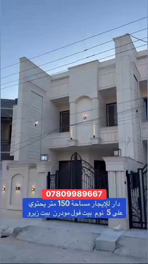 للايجار في #السيدية 

بيت زيرو ممسكون مساحة 150م يحتوي على 

5غرف نوم وصالة مطبخ خدمات 

وحديقة وكراج

ويحتوي على سبالت وكاونترات 

سعر.#مليونين


**إذا كنت صاحب هذا الإعلان وتريد حذفه لأي سبب، رجاءا أرسل رسالة إلى الدعم الفني**