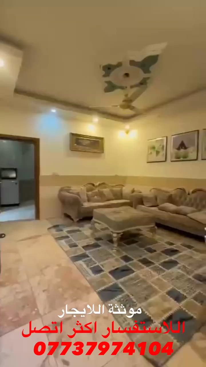 � شقة أرضية موثثة للإيجار – المنصور / حي المتنبي
📍 خلف كباب حجي حسين

✨ شقة موثثة بالكامل، مرتبة وجاهزة للسكن
تتكون من:
🛏️ غرفتين نوم
🛋️ صالة
🍽️ مطبخ
🚿 خدمات صحية

⚡ كهرباء مدار 24 ساعة
🌐 خدمة إنترنت متوفرة

👨‍👩‍👧‍👦 مناسبة للعوائل
🌍 وللمغتربين

📞 للاستفسار أكثر الاتصال على:
***********
