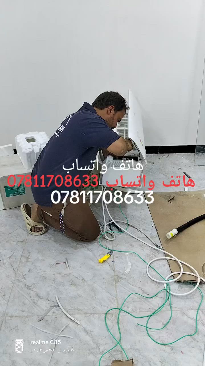 فني صيانة وتنصيب السبالت ***********
