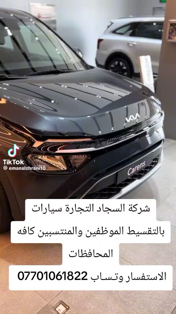#تعلن (شركة السجاد لتجاره السيارات بالتقسيط) عن توفير سيارات  اقساط تشمل جميع  الموظفين المدنيين وضباط  الداخليه والدفاع وتم (شمول منتسبي الداخليه والدفاع كافة المحافظات بنظام اقساط السيارات 🥰 سيارات حره بنظام النصف راتب.)
   بدل سيارة تستلم فلوس تبيع سيارة وتتحول الى فلوس انسلمك تشمل الموظف المدني ونظام كفيل والموطنين رواتبهم على جميع المصارف وجميع المحافظات🚗  المنتسبين كافه الموطنين  رواتبهم على الاهلي العراقي السياره باسمك والتسديد ماستر..
  الرسوم  وعمولة الشركة والمصرف تندفع عند الاستلام...
مع شركة السجاد لتجاره السيارات كل الثقه والمصداقيه،،،،،
#عنوان الشركة🚙 بغداد البنوك مجاور مطعم كص 
#الاستفسار اكثر اتصال واتساب على الأرقام 
*********** حسين ابو علي 
اي شخص مقدم على سياره اقساط ويريد يبيعها الشركة تشتريها واذا ماعندك مقدمه ندفع  مقدمه ورسوم .
