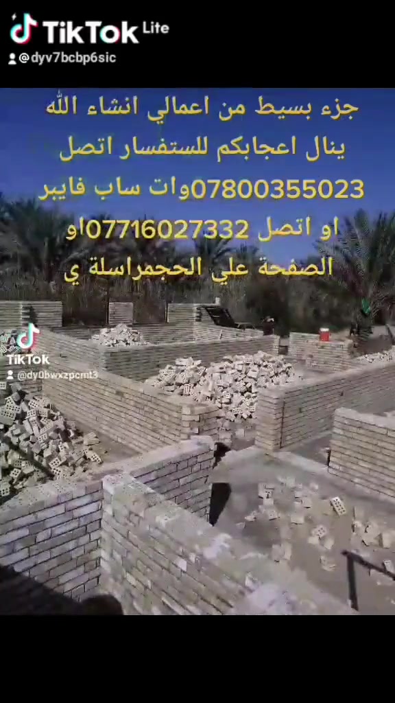 السلام عليكم كادر بناء لبخ سيراميك نشتغل البناء ع دبل البخ ع متر سيراميك ع متر نشتغل مجمعات بيوت حسينيات للاستفسار اتصل وات ساب *********** أو مراسلة الصفحة علي الحجي
