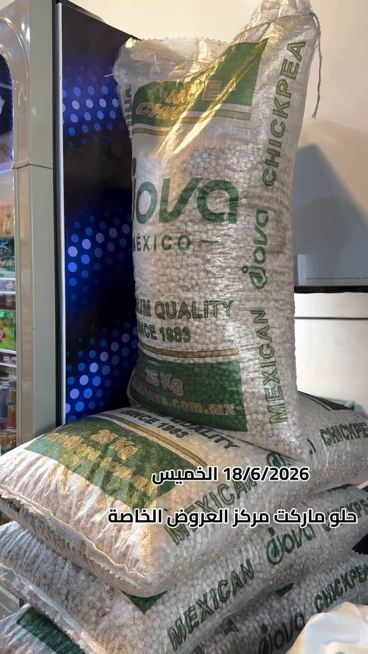 حلو ماركت يرحب بكم زورونا
جرب حلو ماركت..نطمح يصير مكانكم المفضل بلتسوق ❤️.
النجف/حي العسكري كبل مجاور كرار دوش مقابل صيدلية الرتاج اهلا وسهلاً بكم
عروضنا خاصه وخصومات مستمره طول السنة💯
استغلو العروض المميزه لدينا ❤️‍🔥
سعر اقل تسوق اكثر 🔥

.
.
#اكسبلورر #خصومات #اكسبلور #كومنت #عروضات #exercise #النجف


**إذا كنت صاحب هذا الإعلان وتريد حذفه لأي سبب، رجاءا أرسل رسالة إلى الدعم الفني**