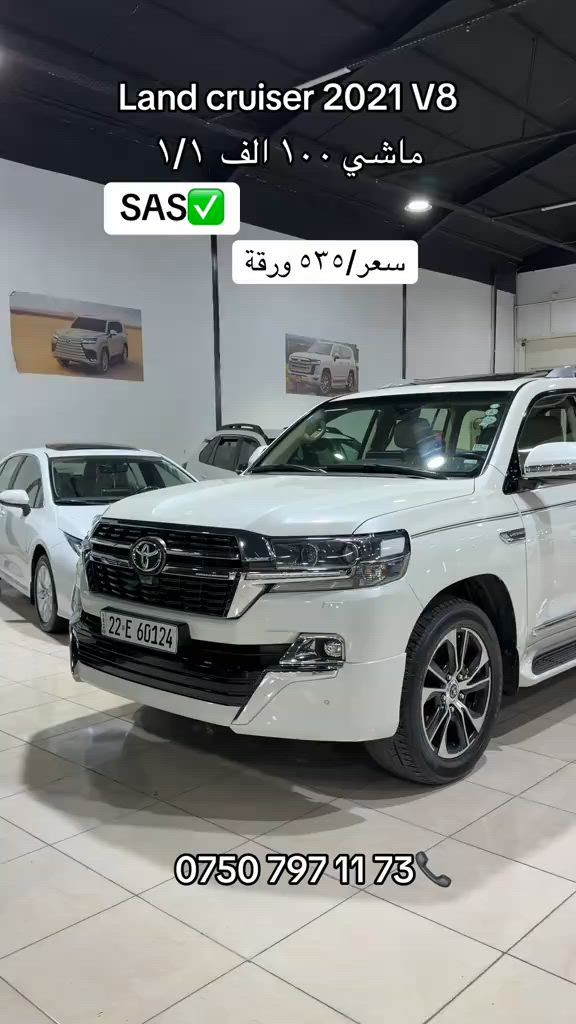 لاندكروز ٢٠٢١#hawler #sulaymaniyah #اربيل_دهوك_سليمانية_كركوك_بغداد #baghdad #بغداد 


**إذا كنت صاحب هذا الإعلان وتريد حذفه لأي سبب، رجاءا أرسل رسالة إلى الدعم الفني**