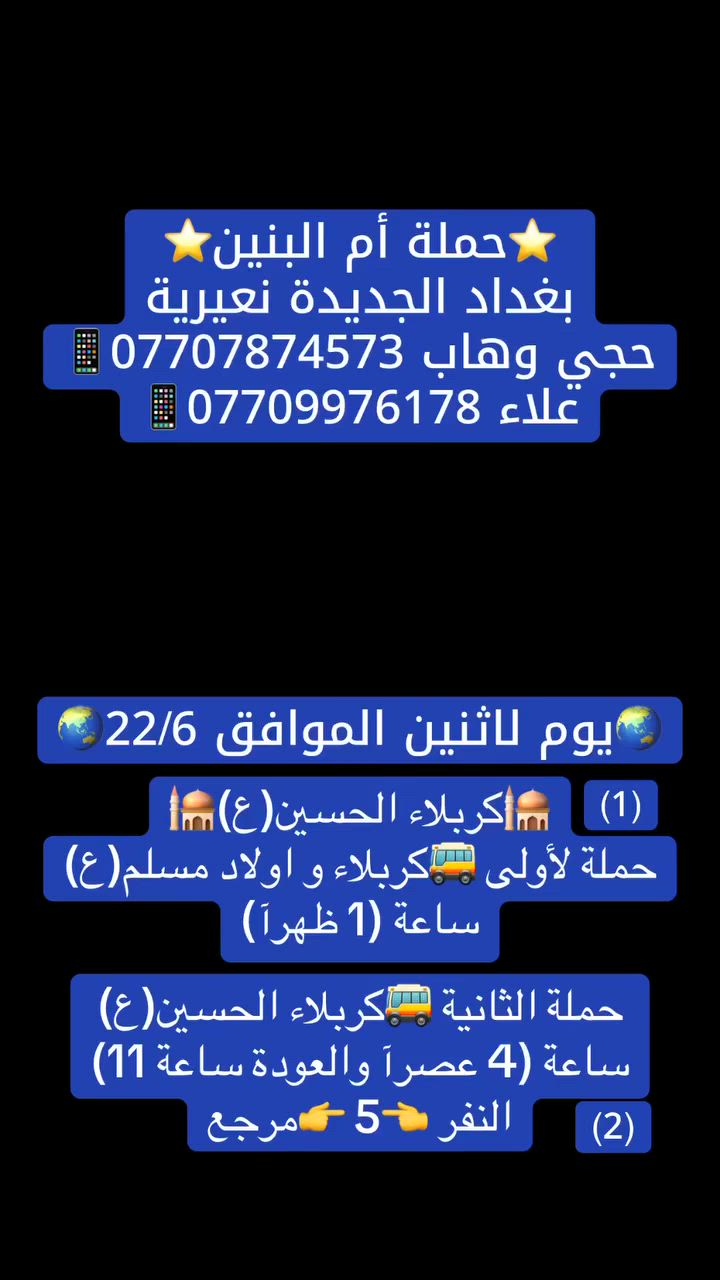 .                         🎥إعلام حملة ام البنين🎥


**إذا كنت صاحب هذا الإعلان وتريد حذفه لأي سبب، رجاءا أرسل رسالة إلى الدعم الفني**