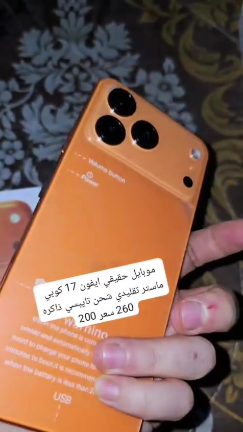 ايفون لو 13 لو 17 جديد كارتون كوبي ماستر ذاكره 260 شحن تايبسي تقليد وليس الاصلي سعر 200 الف
مكان ناصريه مركز اريدو قرب مشفئ المعوقين
واتساب ***********
