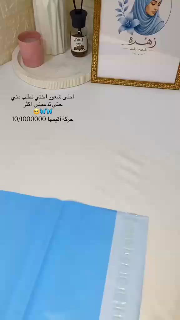 #حجابات
#اكسبلور


**إذا كنت صاحب هذا الإعلان وتريد حذفه لأي سبب، رجاءا أرسل رسالة إلى الدعم الفني**