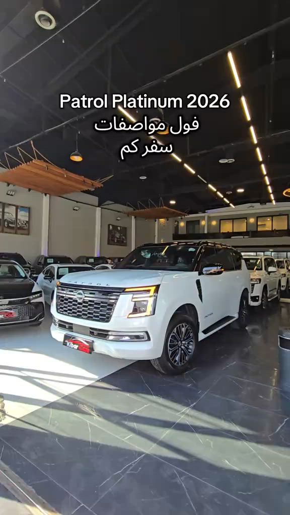 Nissan Patrol Platinum 2026  للمزید من المعلومات اتصال مع هذا الرقم  (***********) بۆ زانیاری زیاتر پەیوەندی بەم ژمارەیەوە  (***********) #Iran #دهوك_زاخو_سليماني_ئاكري_ئامیدی_هول #بغداد #عراق #ایران 
