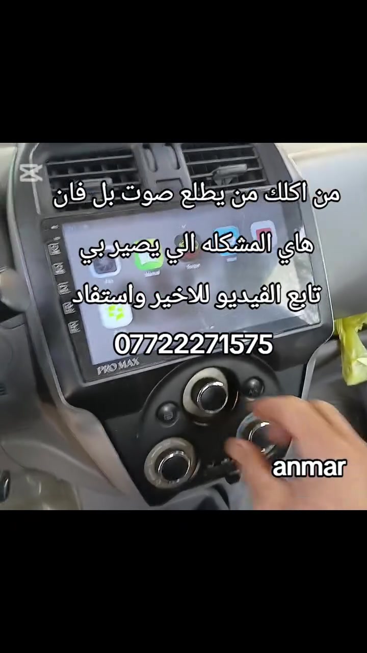اتقان العمل والابداع فيه هوسر نجاحنا المتواصل
#خدمات #انمار #للصيانه #السيارات 🚘🚘
من اكلك من يصير صوت بل فان لاتعوفه 

للاستفسار #***********☎️☎️☎️
#الموقع الصليخ الجديد قبل جوازات القاهره 
#مقابيل مجمع القاهره التجاري anmar
