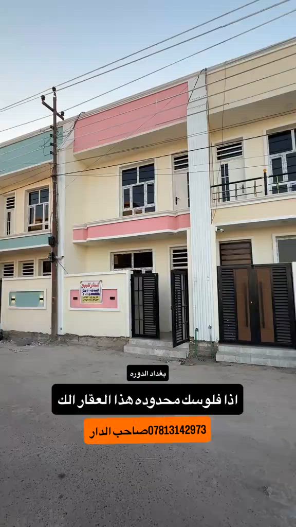 


**إذا كنت صاحب هذا الإعلان وتريد حذفه لأي سبب، رجاءا أرسل رسالة إلى الدعم الفني**