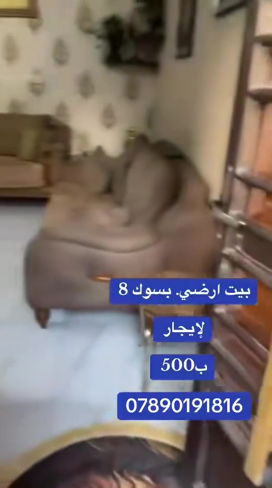 بيت في الغزاليه اسواق ثمانيه للاستفسار اكثر ***********
