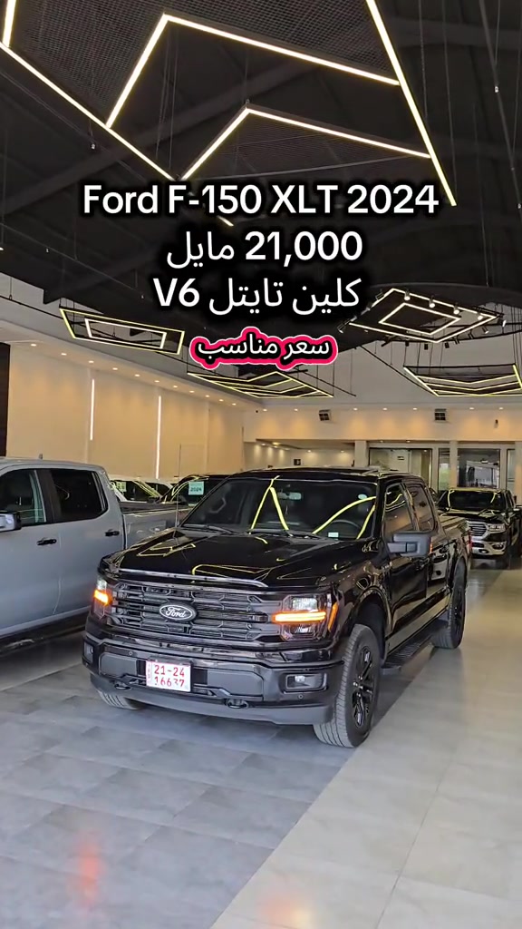 Ford F-150 XLT 2024 للمزید من المعلومات اتصال مع هذا الرقم  (***********) بۆ زانیاری زیاتر پەیوەندی بەم ژمارەیەوە بکە  (***********) #سۆران_كۆیە_دەهۆک_ڕانیه_کەرکوک_هەڵەبجە #baghdad #کوردستان🇹🇯️ #iraq #بغداد 
