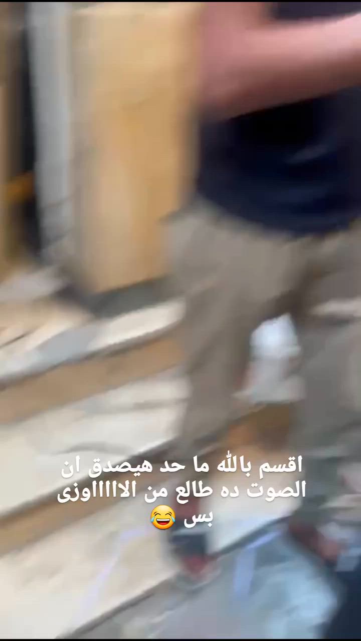 الأوووووزى ملكة صيف 2026 😘
 #الصوت هنااا اخوك اسلام هيميزك 🥰
01029132912 
ليس لدينا فروع اخرى ولا شركاء 😉


**إذا كنت صاحب هذا الإعلان وتريد حذفه لأي سبب، رجاءا أرسل رسالة إلى الدعم الفني**