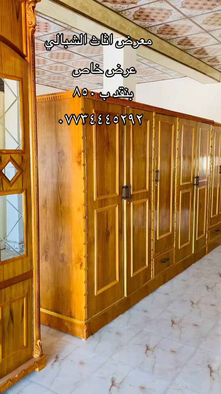 #معرض آثاث الشبالي
#عرض خاص ب ٨٥٠ ألف 
العنوان /مدخل قرية الشبالي / الشارع العام
محلات ابو عذراء الشبالي 
للاستفسار اتصل ع الرقم ***********
#نعمل بنظام التقسيط المريح
مسواك جديد تعال وتدلل
