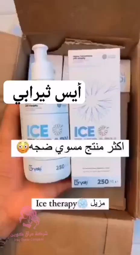وصل.  وصل.
افضل مزيل شعر على الاطلاق.  للنساء و الرجال 

2*1 بديل جلسات الليزر يزيل الشعر وبنفس الوقت يقلل نمو الشعر 
المزيل الاول في العالم اللذي يصلح لازالة شعر الوجه والجسم والمناطق الحساسة

مزيل شعر أيس ثيرابي الأصلي المنشأ تركيا 🇹🇷
🔴أصلي فقط 100٪🔴
جل لأزالة الشعر الزائد من جذوره بالاستفادة من ICE THERAPY التركي الاصلي ابو الفسفوره (بديل الليزر ) ▪️يزيل الشعر من جذوره 
▪️ آمن للبشرة الحساسة والجلد الحساس طبي 
▪️لا يسبب ألم ولا يترك أثر 
▪️يمنحك نتيجة مثل الليزر
▪️يقلل من ظهور الشعر من جديد 
▪️لا يسبب اسمرار المناطق الحساسه ولا الجلد
▪️ممتاز لإزالة الشعر من المناطق الصعبة والحساسة
#الاصلي 💯


**إذا كنت صاحب هذا الإعلان وتريد حذفه لأي سبب، رجاءا أرسل رسالة إلى الدعم الفني**