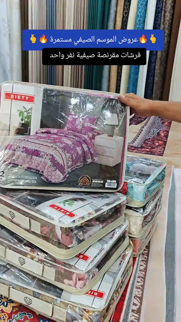 العنوان: بغداد–مدينة الصدر–سوق الكيارة قطاع٦٣ قرب المركز الطبي السوري  لا يتوفر خدمه توصيل لهذا المنتج  عروض يومية من سنتر الكيارة للمفروشات 🌹🌹 🚕🚕🚕🚕🚕🚕🚕🚕🚕🚕  تفضلوا بزيارتنا #العراق_السعوديه_الاردن_الخليج #مشاهدات  #الشعب_الصيني_ماله_حل😂😂 #مشاهير_تيك_توك_مشاهير_العرب🌺💜 #سنتر_الكيارة_للمفروشات 


**إذا كنت صاحب هذا الإعلان وتريد حذفه لأي سبب، رجاءا أرسل رسالة إلى الدعم الفني**