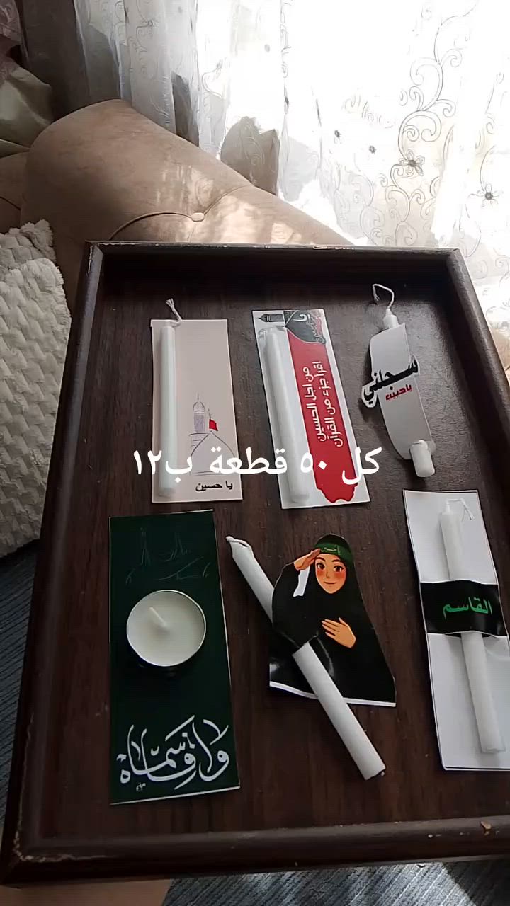 كل ٥٠ قطعة ب١٢
توصيل بسمايا ألف


**إذا كنت صاحب هذا الإعلان وتريد حذفه لأي سبب، رجاءا أرسل رسالة إلى الدعم الفني**