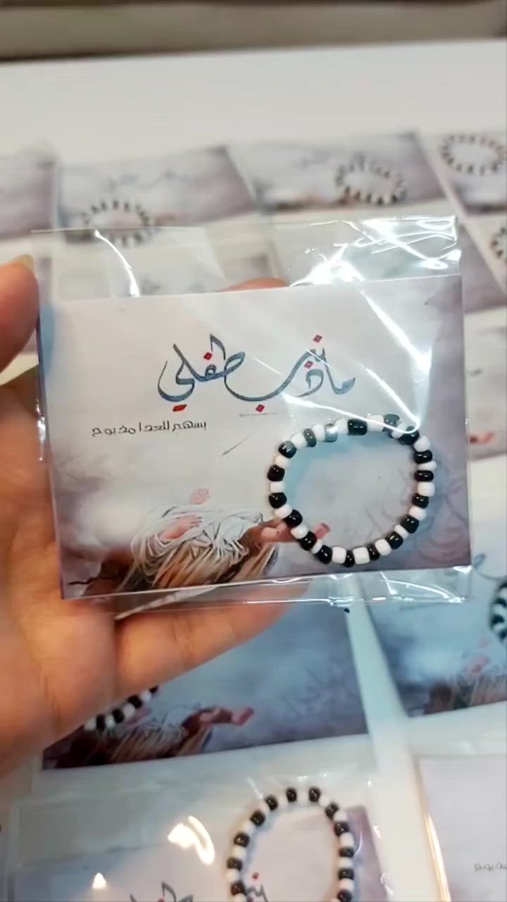توزيعات المجالس الحسينية https://www.instagram.com/thegolden.rosee?igsh=MXJ0czI3NHh3c3hxMQ==
الوردة الذهبية 
توزيعات المجالس الحسينية https://www.instagram.com/thegolden.rosee?igsh=MXJ0czI3NHh3c3hxMQ==


**إذا كنت صاحب هذا الإعلان وتريد حذفه لأي سبب، رجاءا أرسل رسالة إلى الدعم الفني**