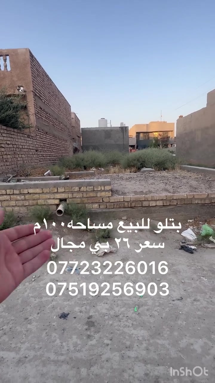 السلام عليكم بتلو للبيع متكامل مساحه ١٠٠ متر منطقه سبع البور تحديداً منطقه ١١ الف ماء +مجاري+ دفن كامل سعر ٢٦ وبي مجال قليل 
***********
***********
