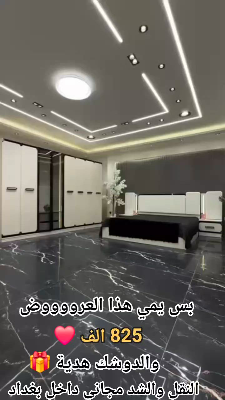 بس يمنه هذا العرض 🤩🤩
825 الف  ❤️  والدوشك هدية 🎁 
والنقل مع الشد مجاني داخل بغداد 
النقل والشد جميع المحافظات 60 الف 🇮🇶


**إذا كنت صاحب هذا الإعلان وتريد حذفه لأي سبب، رجاءا أرسل رسالة إلى الدعم الفني**