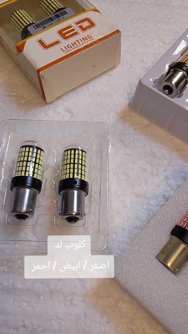 ⬅️ متوفر كلوب اشارة لد 
ابيض / اصفر / احمر 
يتوفر كافه ادوات احتياطيه بي ام دبيلو ⚙️
كماليات /حداده/كافه مواد التجفيت 
وبأسعار تنافسيه للاستفسار مراسله الصفحه 
☎️الواتساب ***********
توصيل  جميع المحافظات
