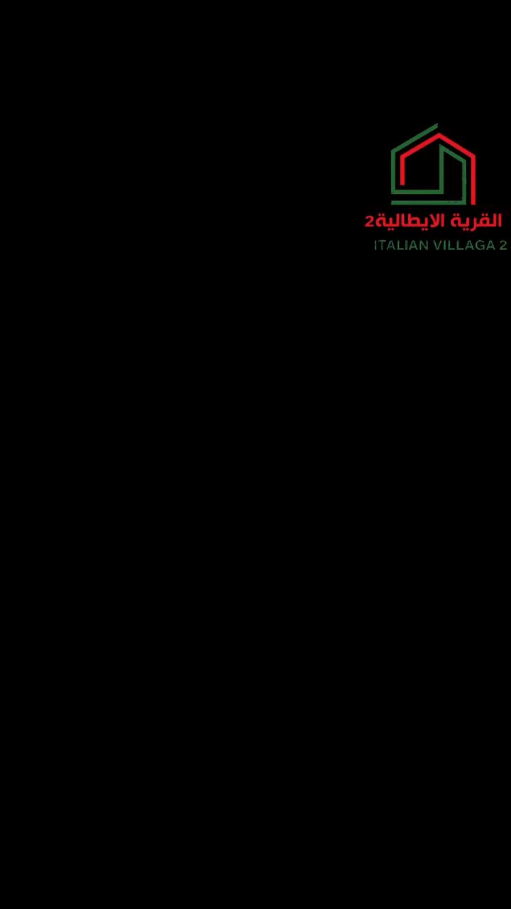 استثمار لمستقبل أفضل🔐
مع بنية تحتية متكاملة وتصاميم حديثة وموقع مميز، يواصل مجمع القرية الإيطالية 2 تقديم تجربة  سكنية تواكب تطلعات العائلة العراقية🇮🇶  للأستفسار الاتصال بنا ***********📞
او زيارة موقع مركز المبيعات الكائن في نهاية شارع الزهور قرب كلية تربيه بنات 📍
