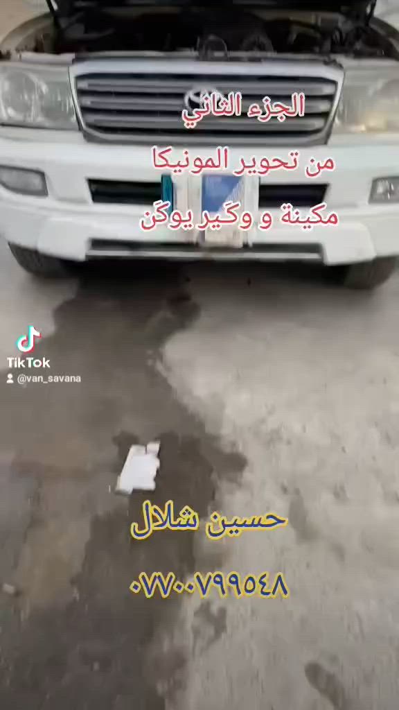 يم حسين شلال ***********
