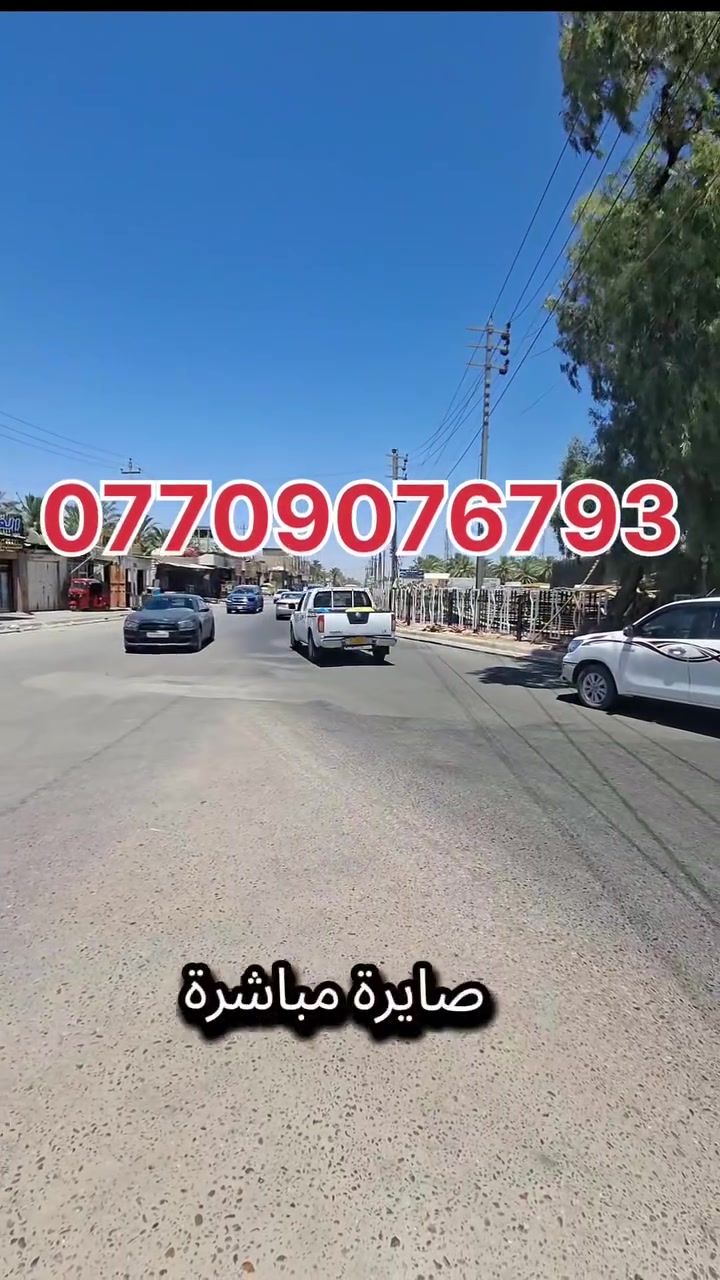 قطعه موقها مميز تجاري في الحر بدايه شارع جامعت اهل البيت مقابل المدينه المائيه.
 تصلح مشروع تجاري بنايه او محطه 
الواجه 10 النزال 25 متر .
جنس العقار طابو زراعي 25 مكاتبه واقرار محكمه من المالك .

 للتواصل ⚠️
***********
***********

