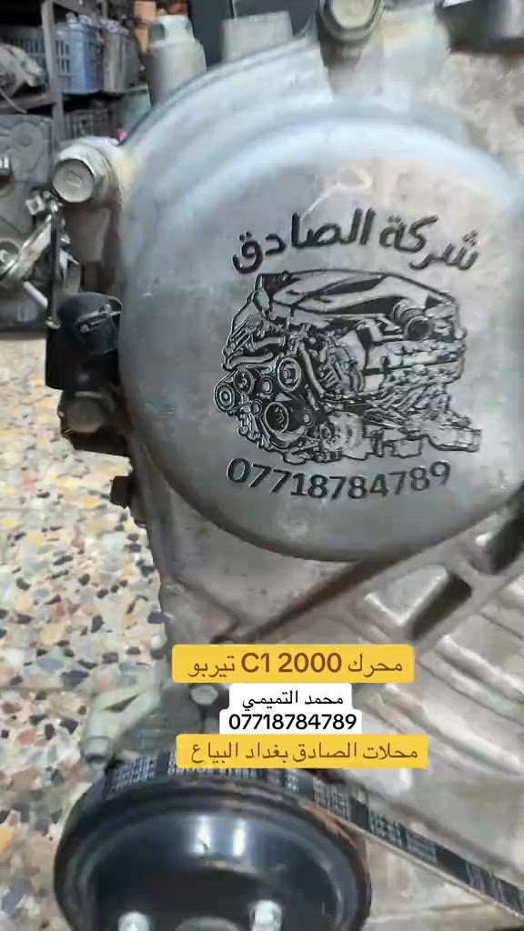 #الشعب_الصيني_ماله_حل😂😂 #اكسنت_العشق #سيارات #محركات_سيارات #سيراتو_العشق😍😍 


**إذا كنت صاحب هذا الإعلان وتريد حذفه لأي سبب، رجاءا أرسل رسالة إلى الدعم الفني**